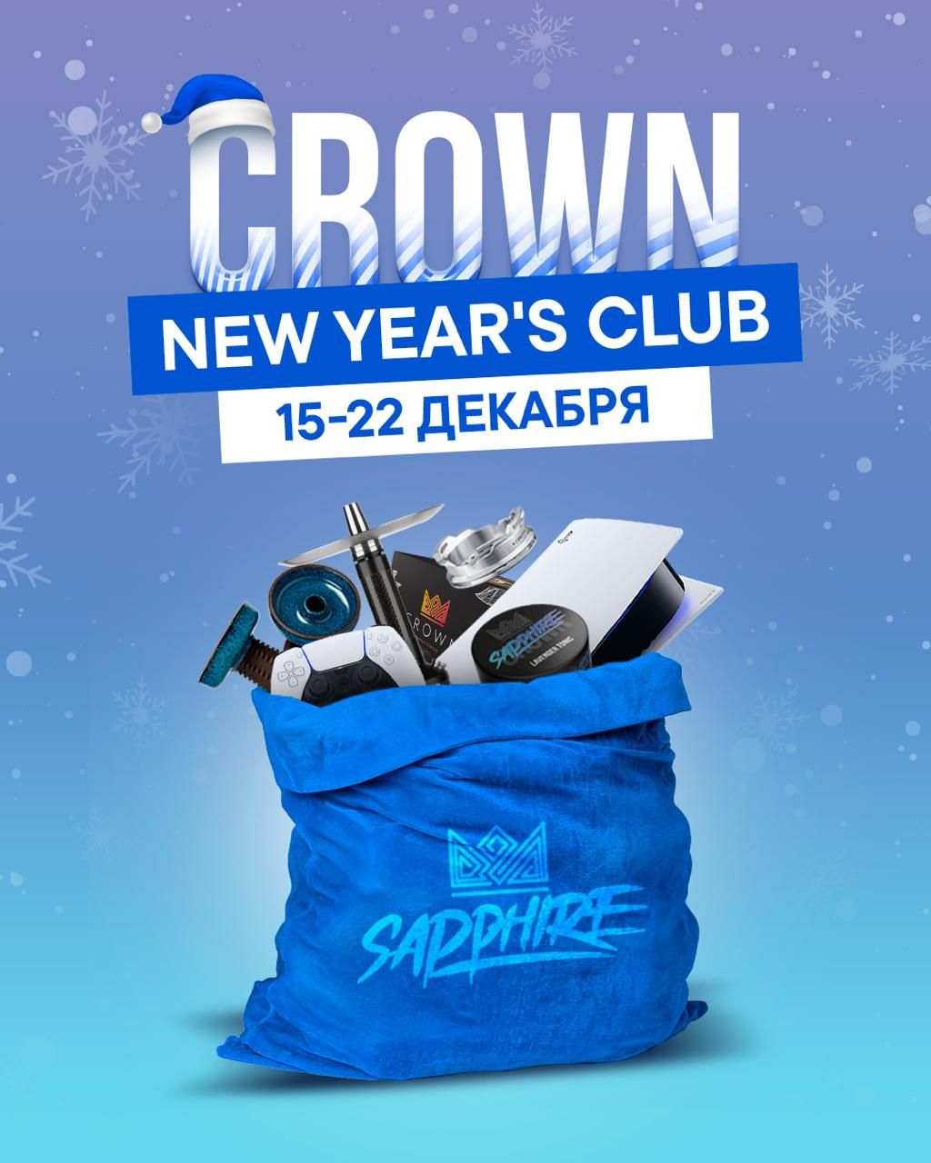 Как насчёт крутого конкурса стоповыми подарками от CROWN?)