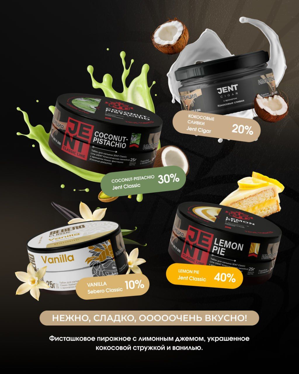 Как вам такой микс от амбассадора SEBERO?