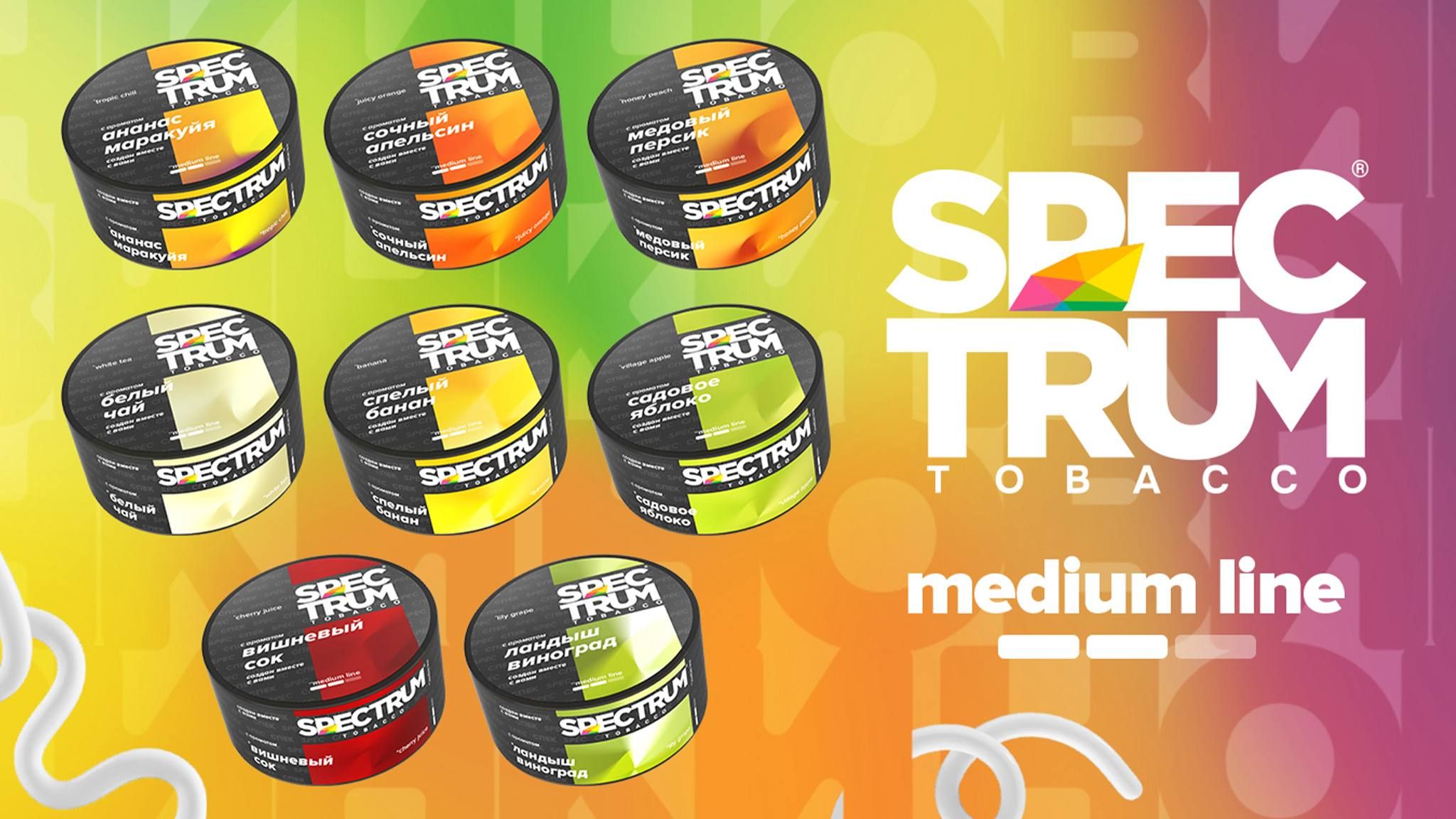 Пост из канала spectrum_tbc Какие ароматы ждут тебя в Medium Line? | HOOKAH-HOUSE | Доставка и аренда кальянов Какие ароматы ждут тебя в Medium Line?