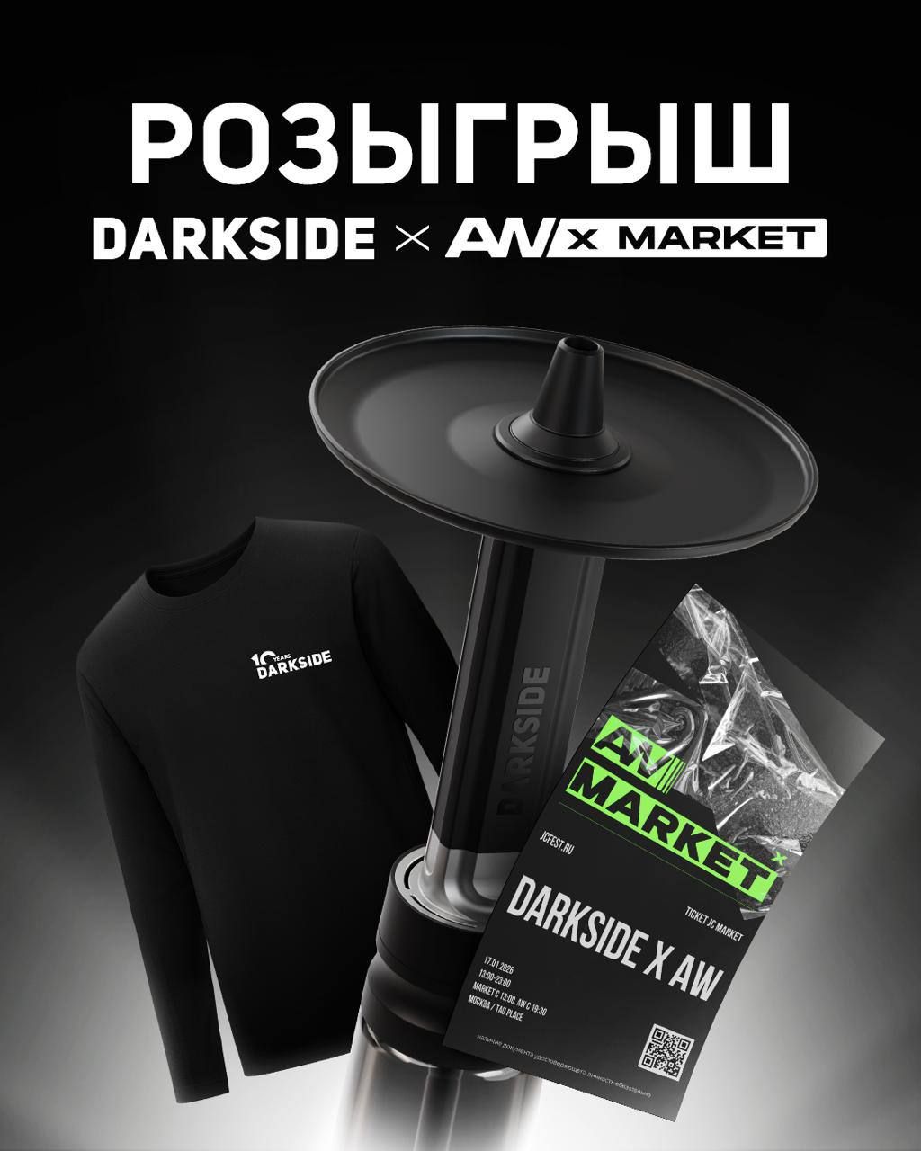 Кальян + проходка на JC AWARDS!