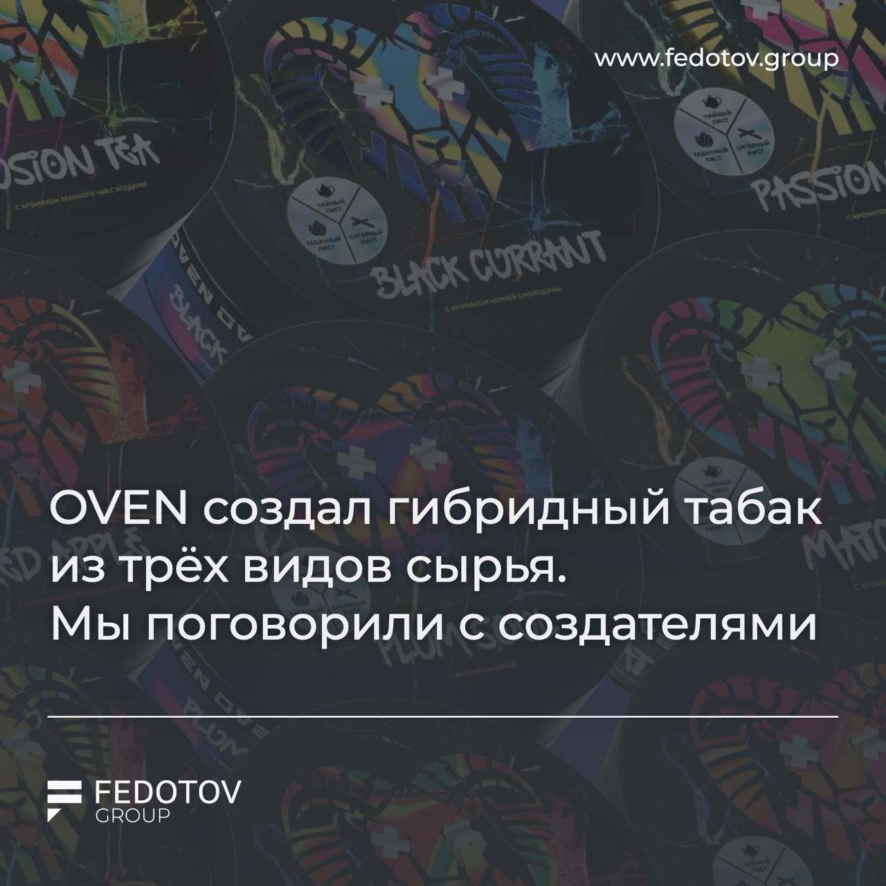 Пост из канала hookahtastes Кальянная смесь из трех видов сырья. Как придумали и зачем создали такой... | HOOKAH-HOUSE | Доставка и аренда кальянов Кальянная смесь из трех видов сырья. Как придумали и зачем создали такой...