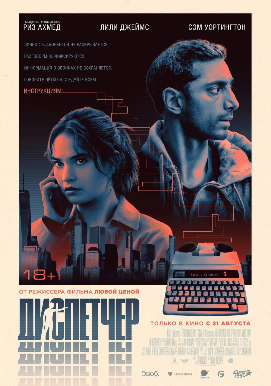 Пост из канала jcvdym Кино под кальян: Диспетчер, 2024 | HOOKAH-HOUSE | Доставка и аренда кальянов Кино под кальян: Диспетчер, 2024