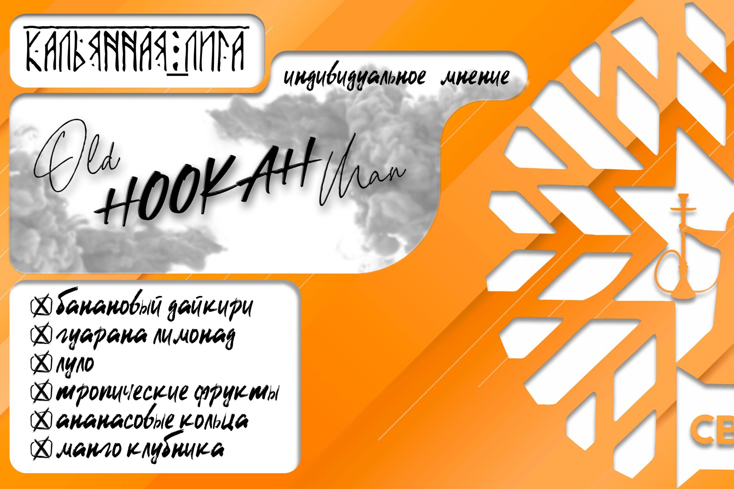 Пост из канала OldHOOKAHman Лига, просыпаемся❗️ | HOOKAH-HOUSE | Доставка и аренда кальянов Лига, просыпаемся❗️