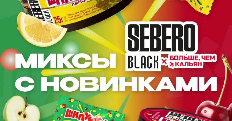 Пост из канала mthook Миксы, которые взрывают вкус от БОЛЬШЕ, ЧЕМ КАЛЬЯН! | HOOKAH-HOUSE | Доставка и аренда кальянов Миксы, которые взрывают вкус от БОЛЬШЕ, ЧЕМ КАЛЬЯН!