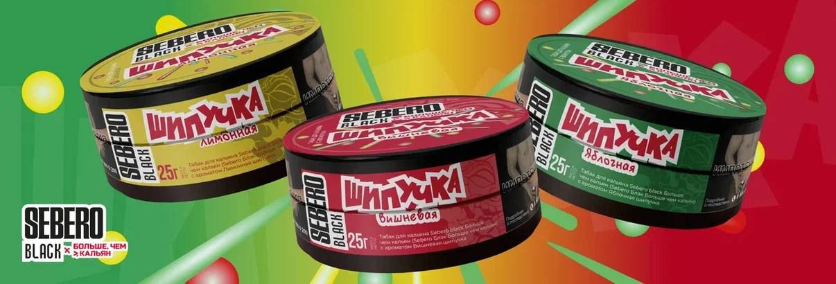 Пост из канала sebero ⚡️МИКСЫ С ШИПУЧКОЙ⚡️ | HOOKAH-HOUSE | Доставка и аренда кальянов ⚡️МИКСЫ С ШИПУЧКОЙ⚡️