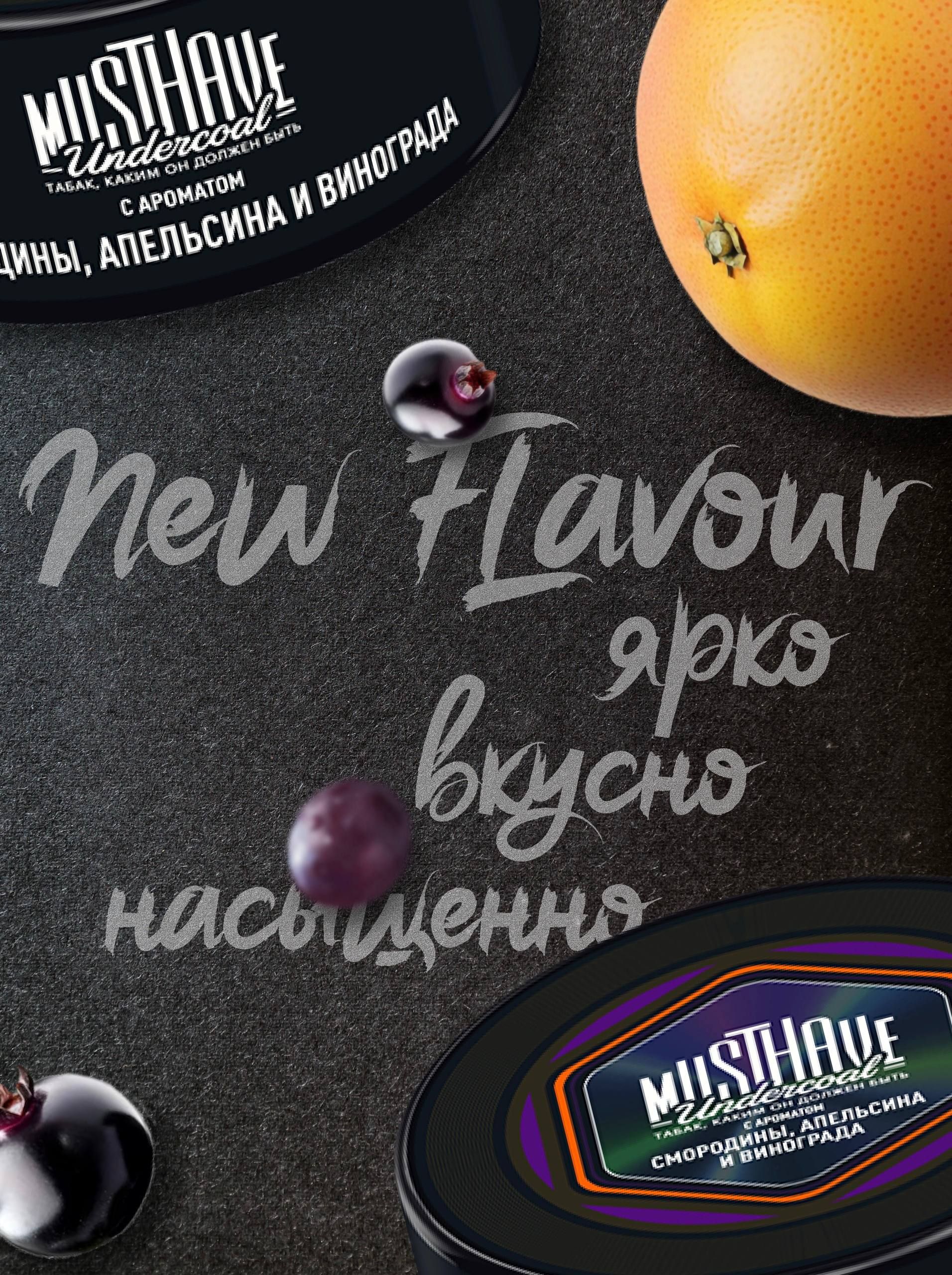 Пост из канала OldHOOKAHman 🏃♂️ Мнение на новинку Musthave | HOOKAH-HOUSE | Доставка и аренда кальянов 🏃♂️ Мнение на новинку Musthave