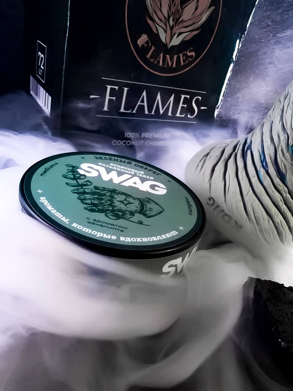 Пост из канала OldHOOKAHman 🏃♂️ Мнение на новинку SWAG •ЭВКАЛИПТ• | HOOKAH-HOUSE | Доставка и аренда кальянов 🏃♂️ Мнение на новинку SWAG •ЭВКАЛИПТ•