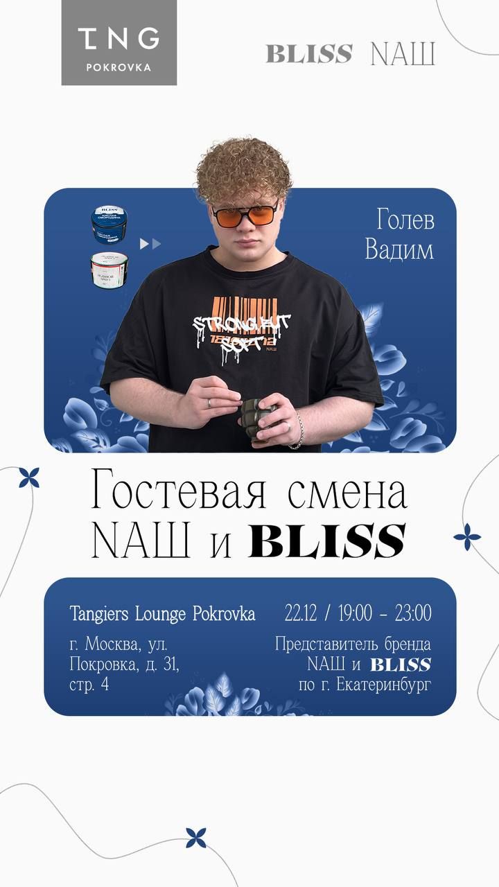 Москва, к Вам едет Урал! Встречай!👀