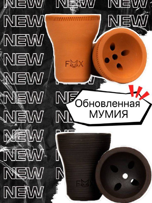 Мы обновили линейку чаш «Турка» и «Турка Мумия» к 2026 году.