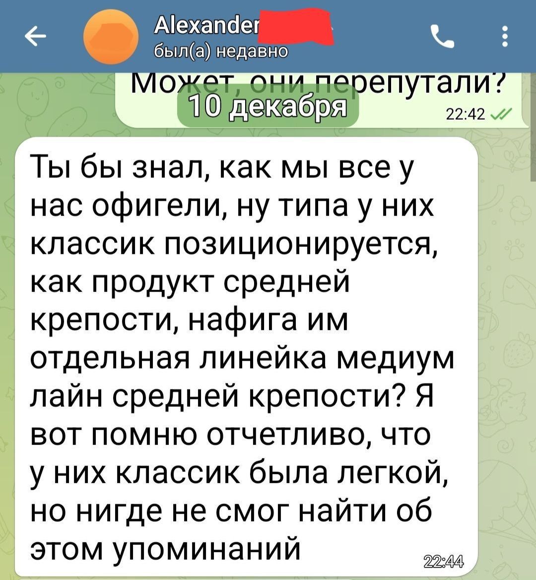 НА ФИГА SPECTRUM ДВЕ📣 ЛИНЕЙКИ СРЕДНЕЙ КРЕПОСТИ? 🤔🤔🤔 Началось с того, что...