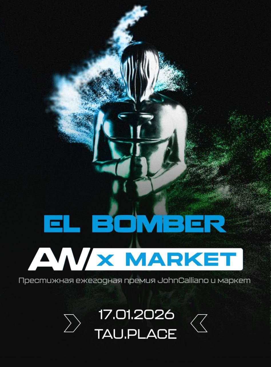 🩶🩶🩶🩶🩶 на JC 2026 - встретимся 17 января!