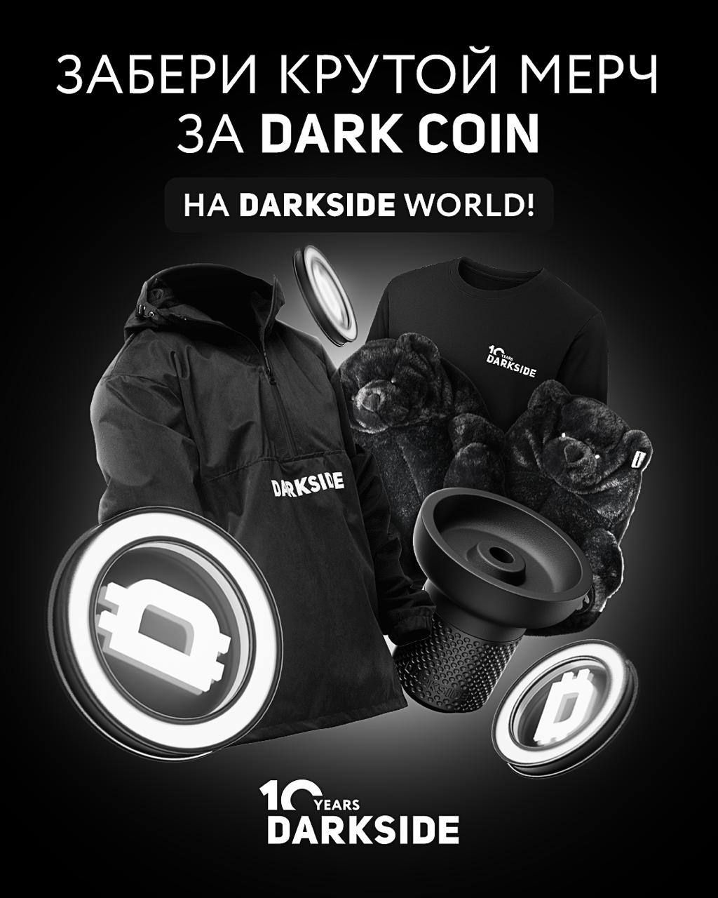 Пост из канала trydarkside На платформе новый дроп призов! | HOOKAH-HOUSE | Доставка и аренда кальянов На платформе новый дроп призов!