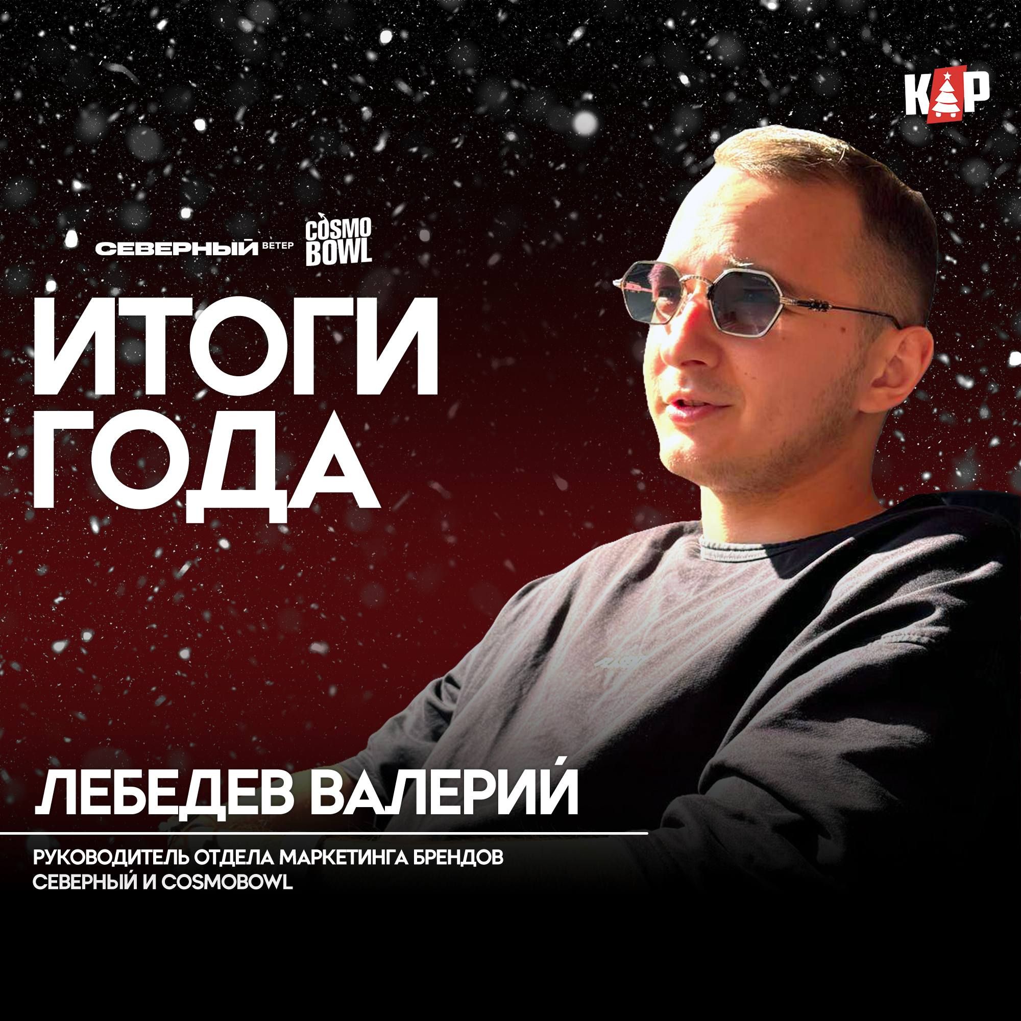 В канале Кальян для Россиян новый пост - Начинаем подводить итоги уходящего года и давать оценку работе брендов. | HOOKAH-HOUSE | Доставка и аренда кальянов