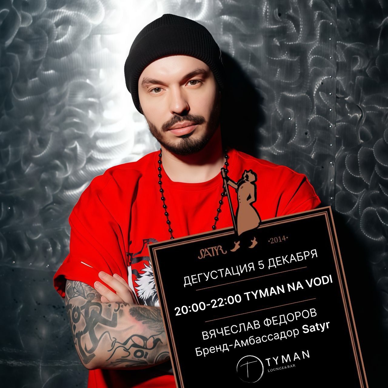 😏 Наш бренд-амбассадор Вячеслав Фёдоров уже в Сербии! 