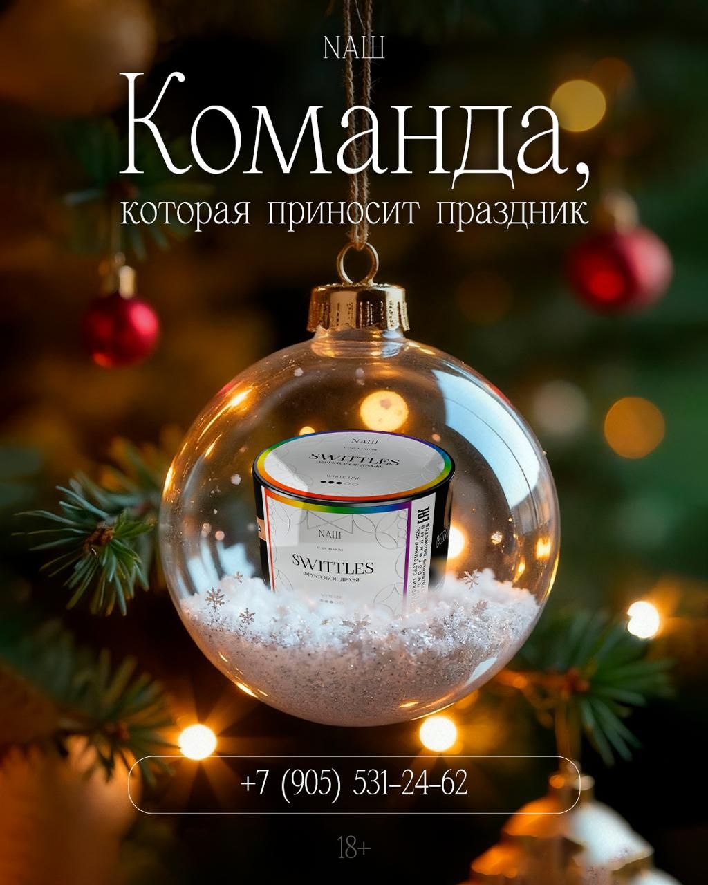 Наша команда рядом 🤝