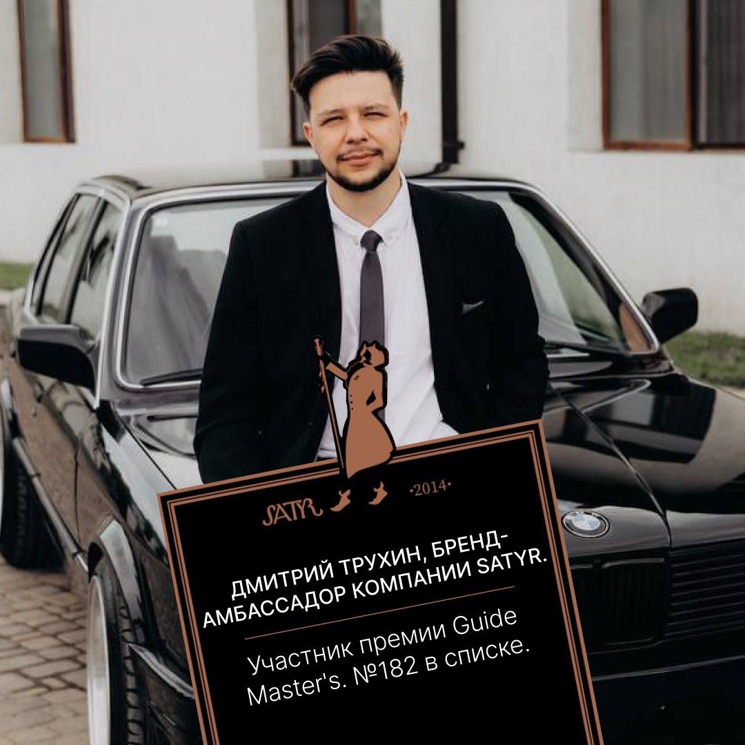 🛎 Наши амбассадоры на премии Guide Master's.