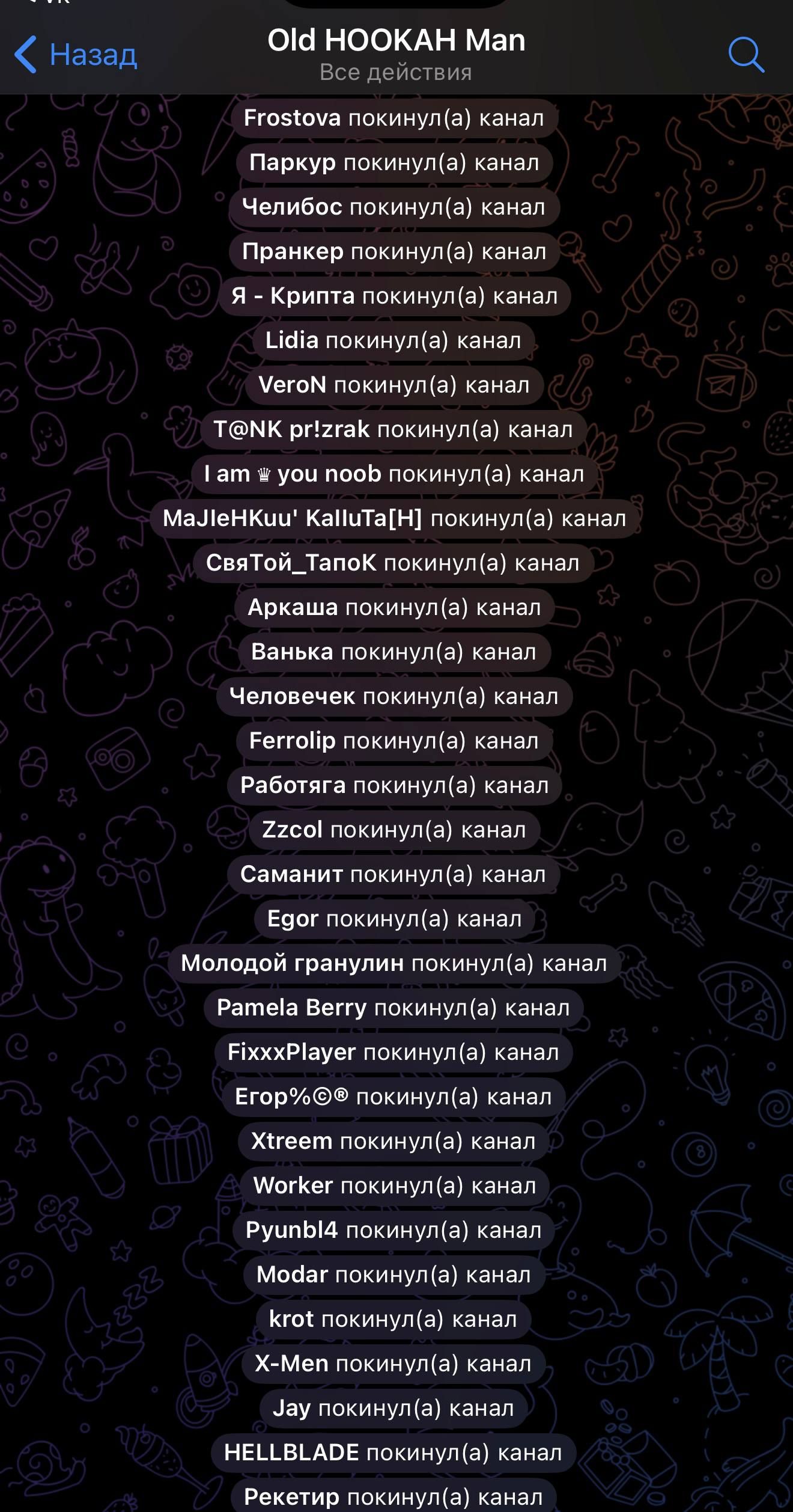 Нихуяси неожиданность…. 