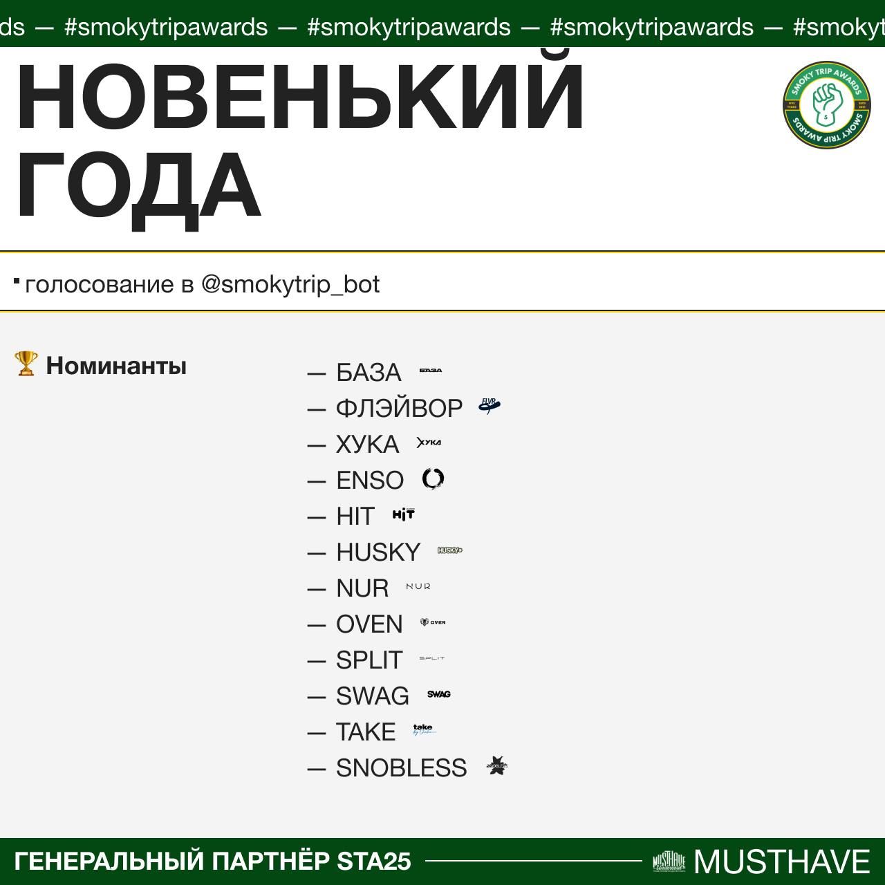 НОВЕНЬКИЙ ГОДА 💥