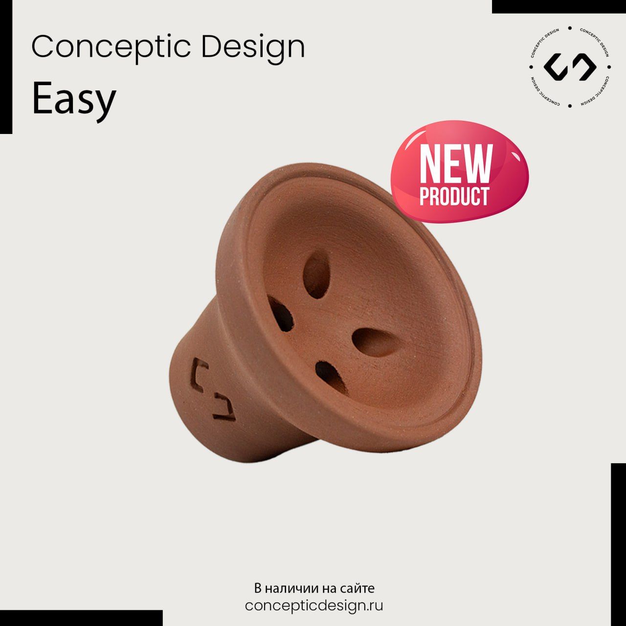 Пост из канала japonaconcepticsolomon Новинка в линейке чаш Conceptic - Easy Bowl | HOOKAH-HOUSE | Доставка и аренда кальянов Новинка в линейке чаш Conceptic - Easy Bowl