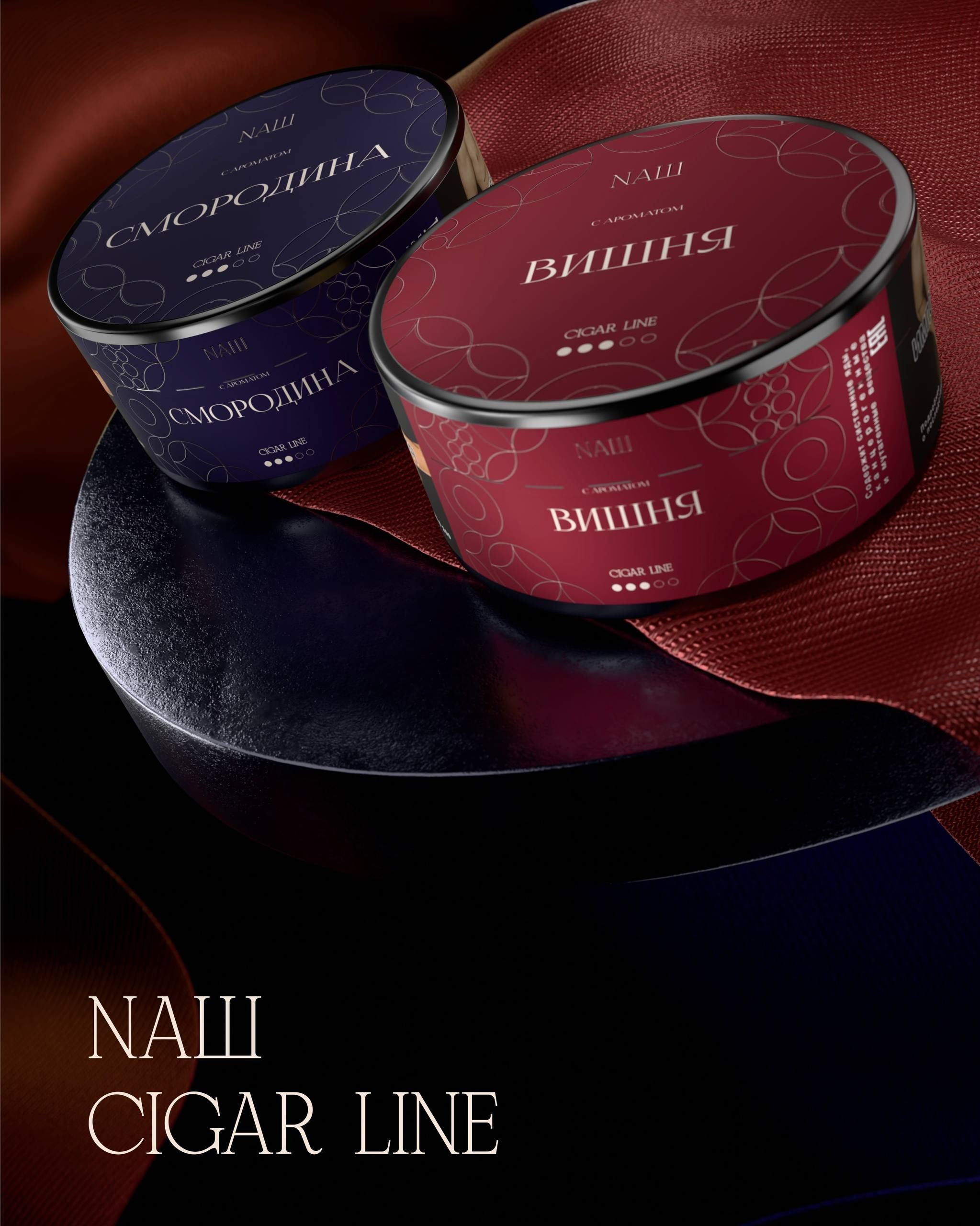 НОВИНКИ NAШ CIGAR LINE