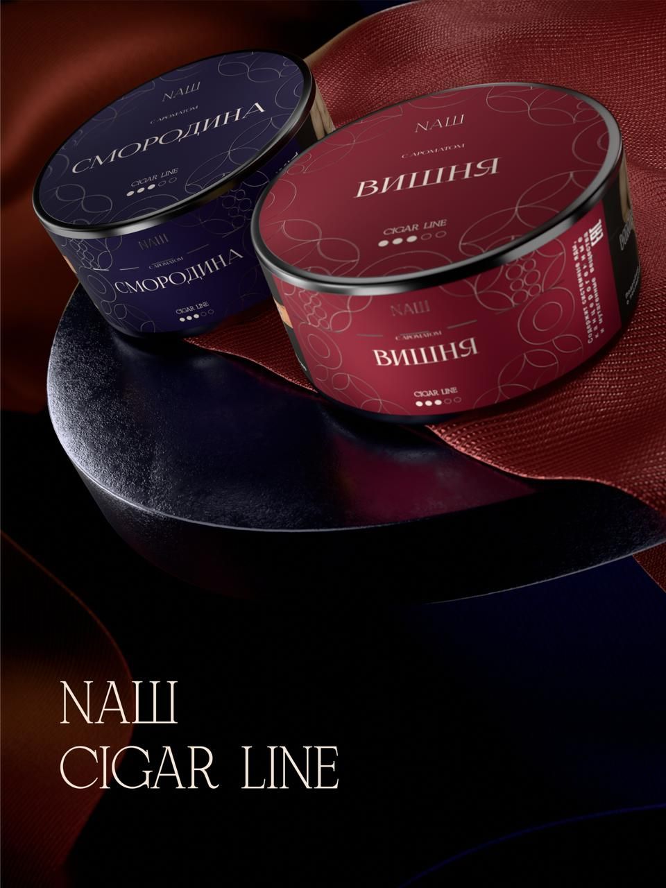 Новинки NAШ CIGAR LINE!