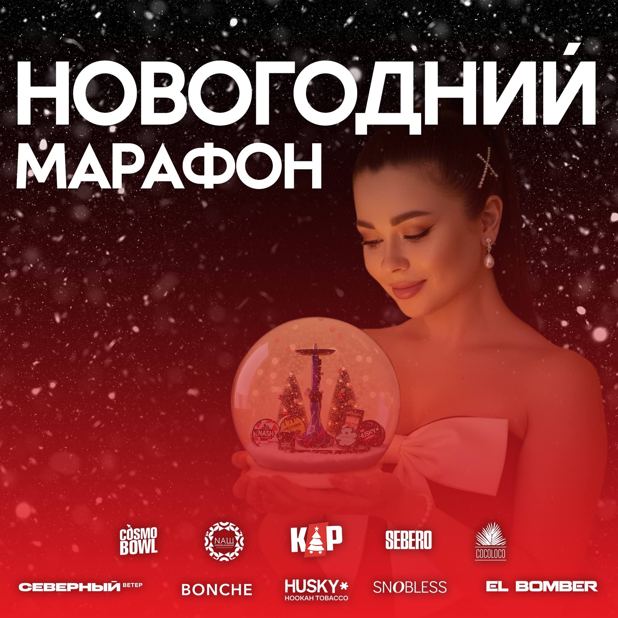 Новогоднее настроение на нуле? Исправим!💣