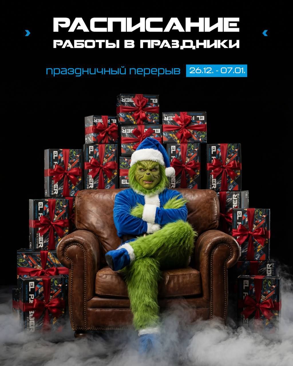 Новогодние каникулы уже близко До 25 декабря мы на связи, а с...