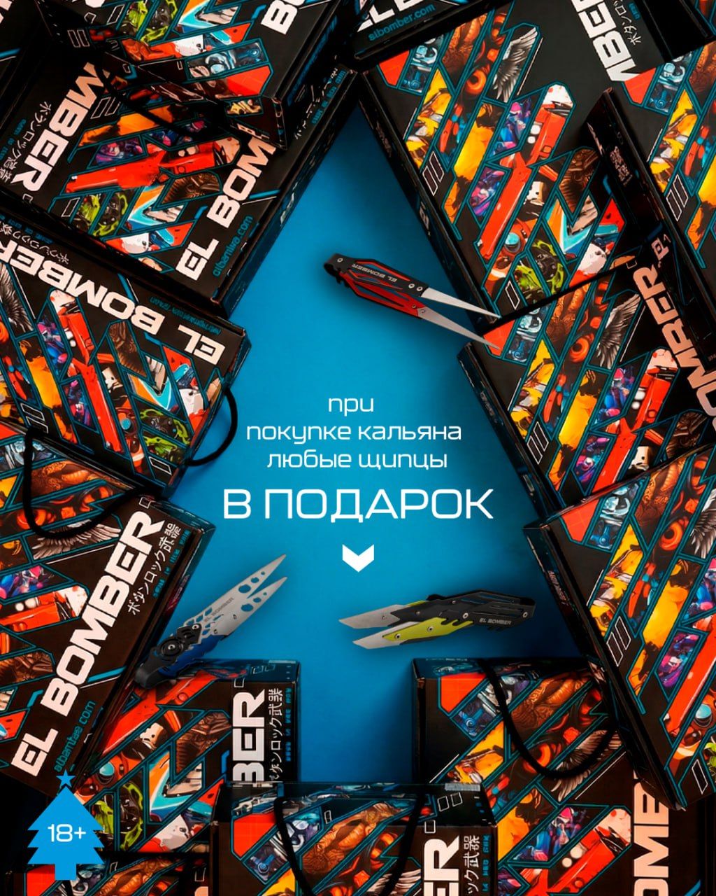 Пост из канала elbomber_hookah Новогодние подарки от EL BOMBER 🎁 | HOOKAH-HOUSE | Доставка и аренда кальянов Новогодние подарки от EL BOMBER 🎁