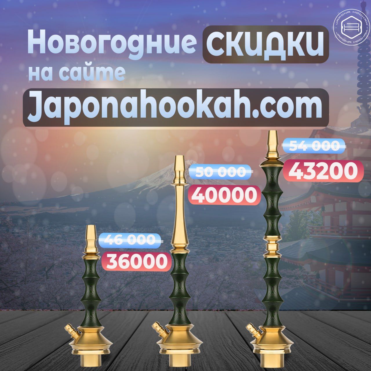 Пост из канала japonaconcepticsolomon Новогодние скидки на кальяны Gold и Bronze | HOOKAH-HOUSE | Доставка и аренда кальянов Новогодние скидки на кальяны Gold и Bronze