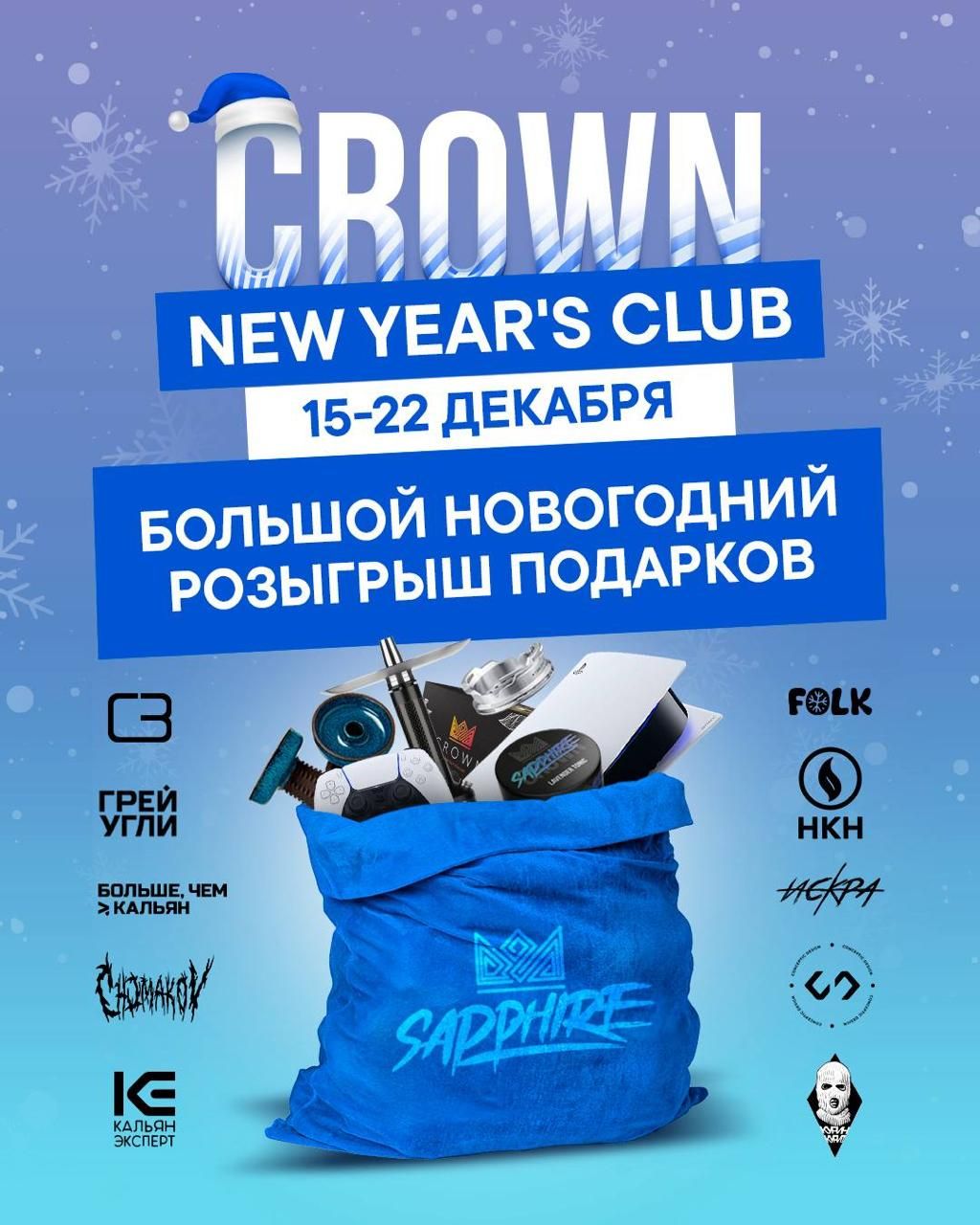 НОВОГОДНИЙ РОЗЫГРЫШ 🎄