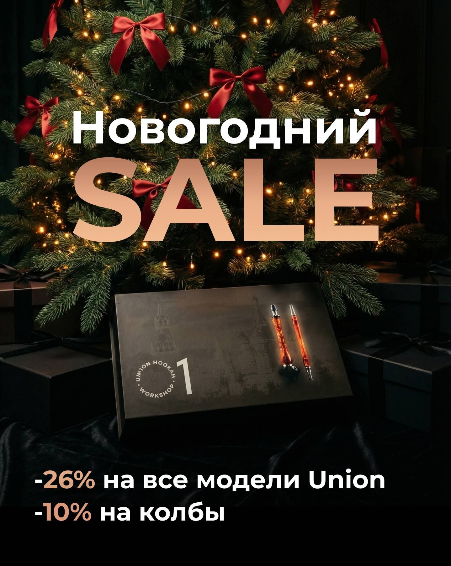 Новогодний SALE🍊