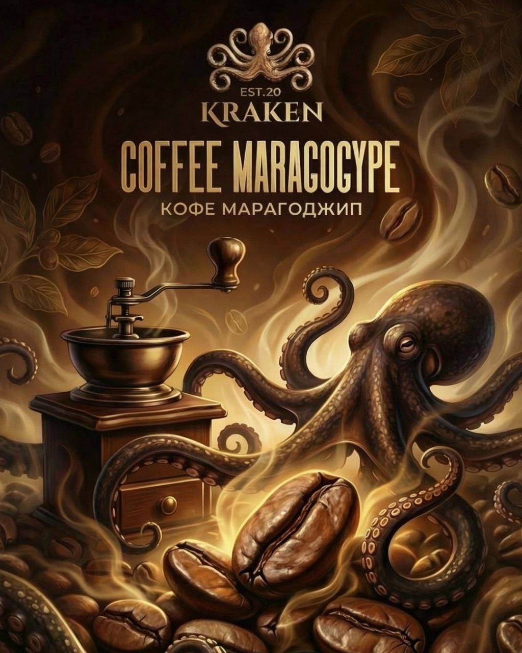НОВЫЕ АРОМАТЫ KRAKEN