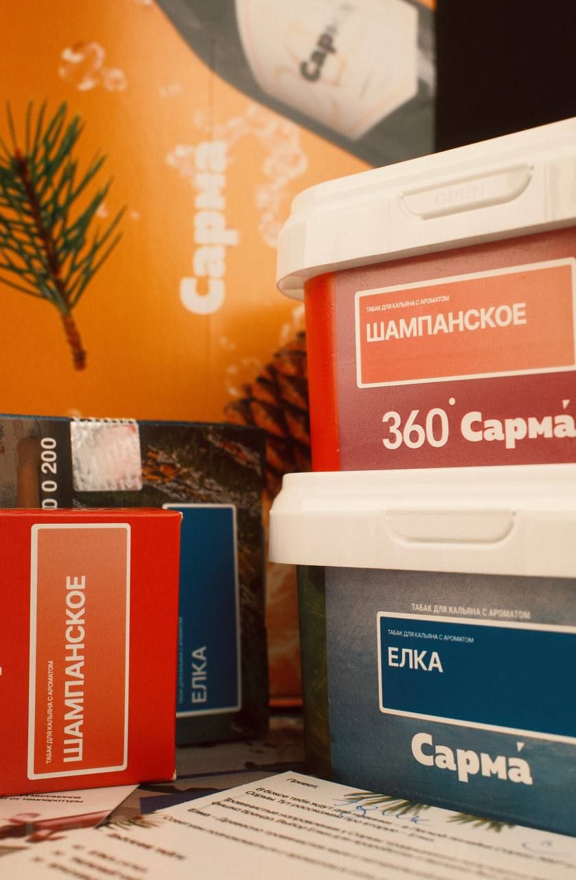 Новые ароматы Сармы