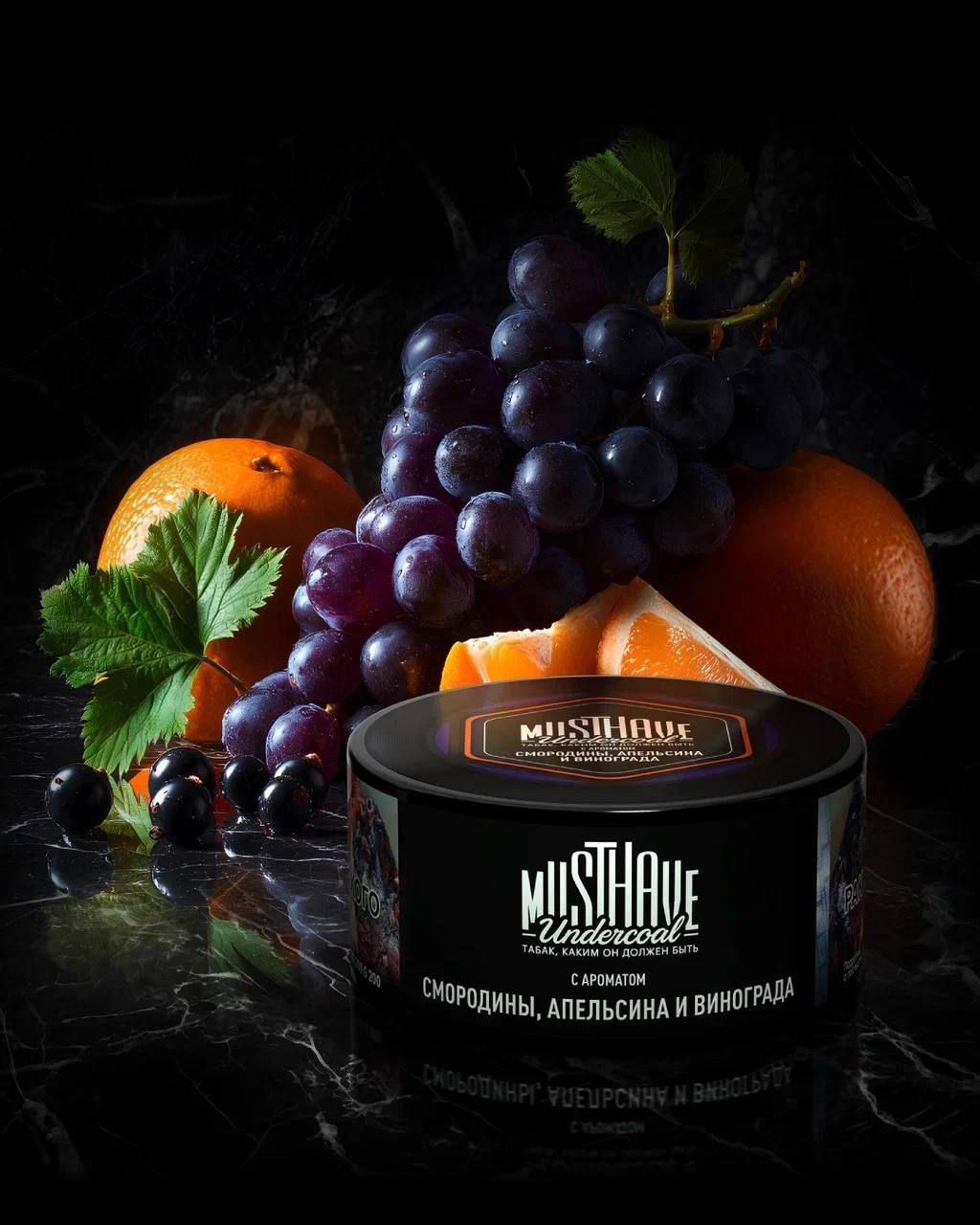 НОВЫЙ АРОМАТ MUSTHAVE