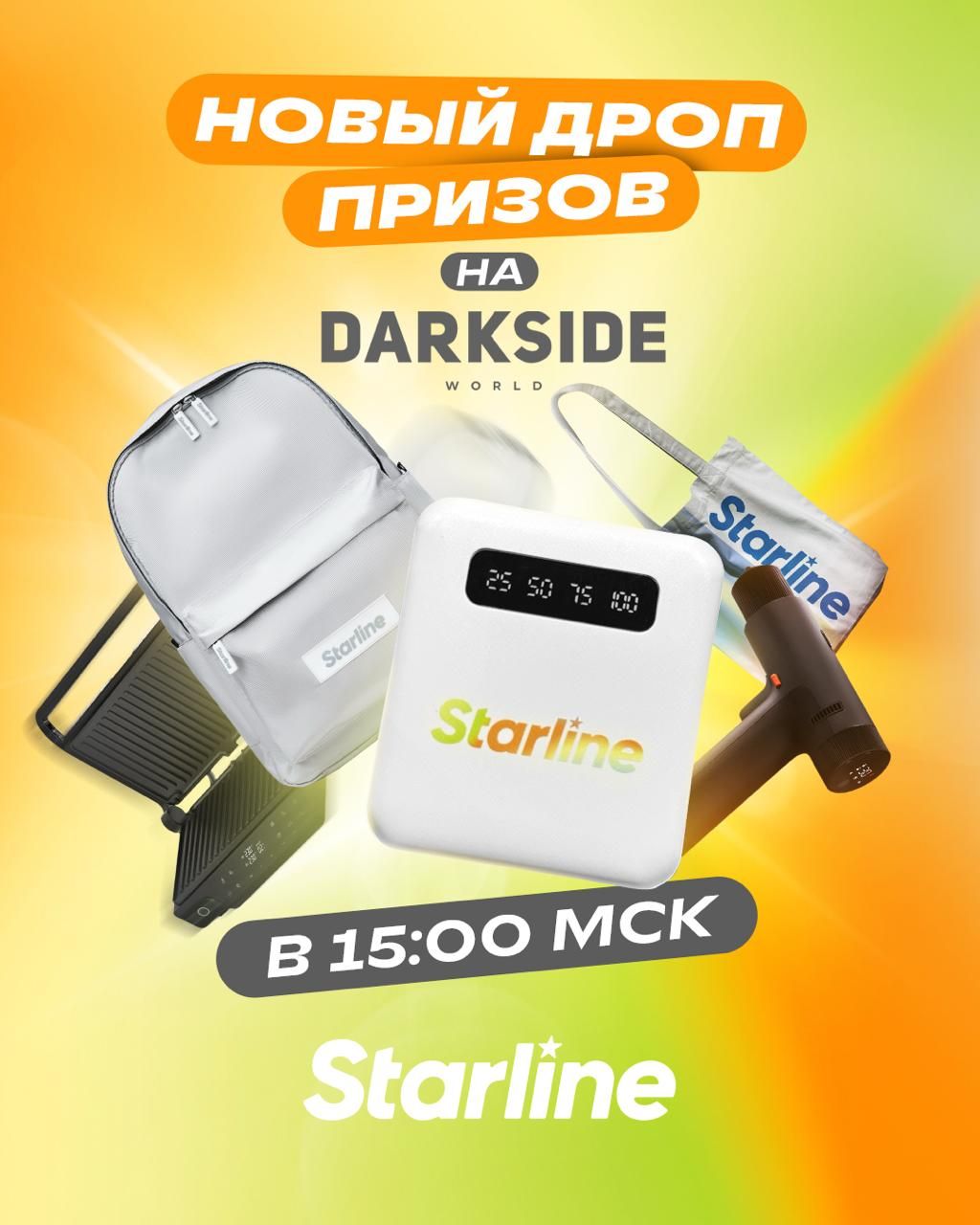 Пост из канала trystarline_ru Новый дроп призов в 15:00! | HOOKAH-HOUSE | Доставка и аренда кальянов Новый дроп призов в 15:00!