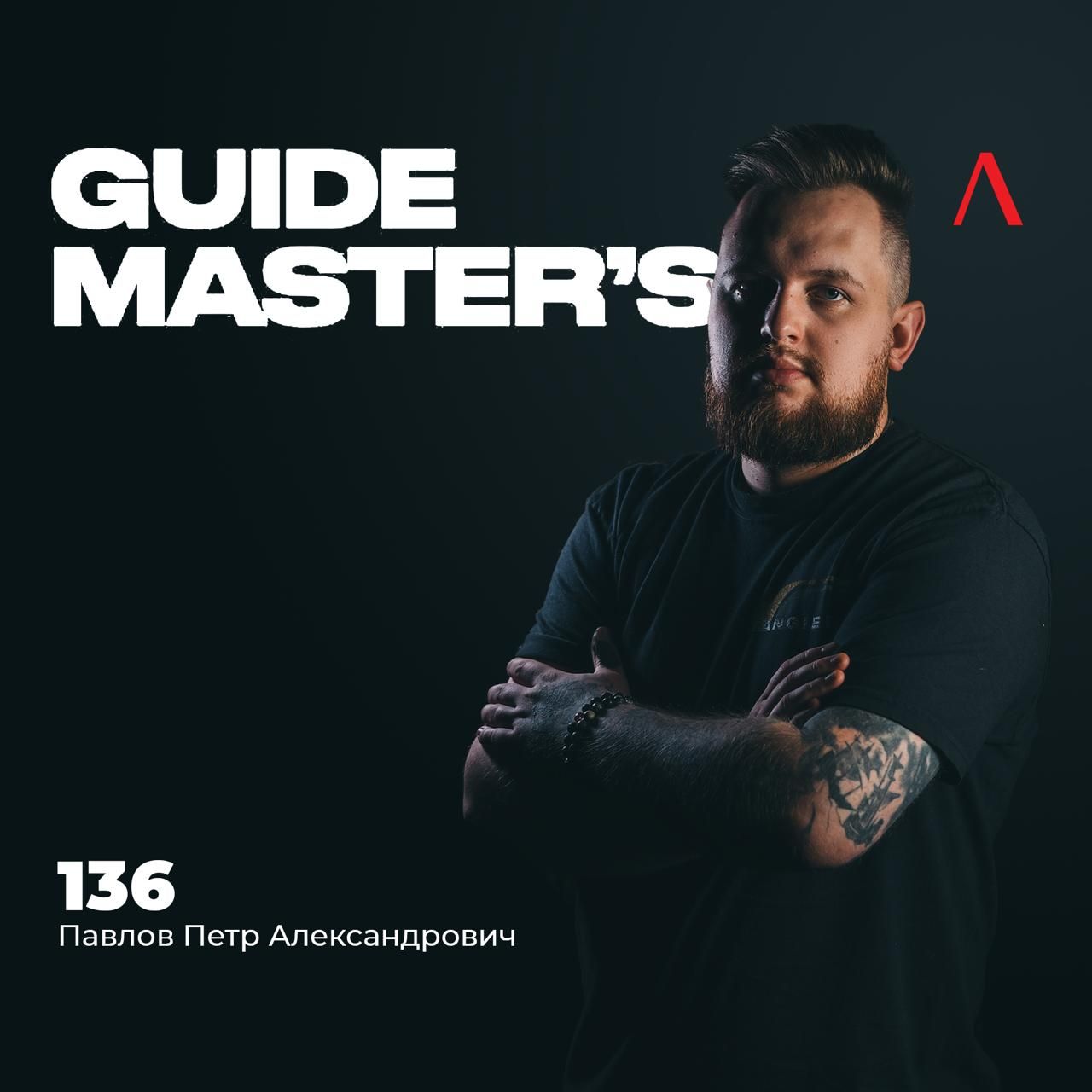 Пост из канала adalya_live Ну что, друзья! Время поддержать нашего амбассадора Петю! | HOOKAH-HOUSE | Доставка и аренда кальянов Ну что, друзья! Время поддержать нашего амбассадора Петю!