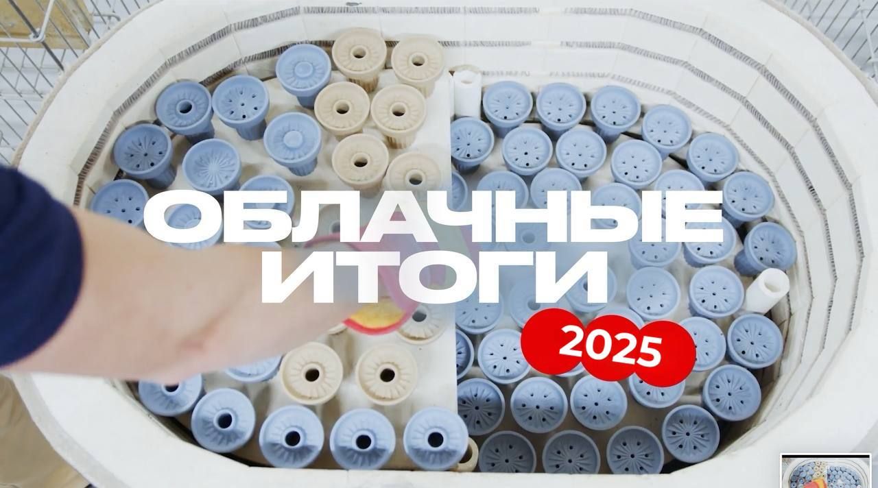 Пост из канала oblako_manufacture Облачный год в событиях! Дайджест об интересных событиях компании 2025☁️ | HOOKAH-HOUSE | Доставка и аренда кальянов Облачный год в событиях! Дайджест об интересных событиях компании 2025☁️