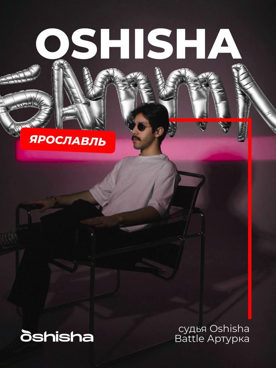 OSHISHA BATTLE ЯРОСЛАВЛЬ