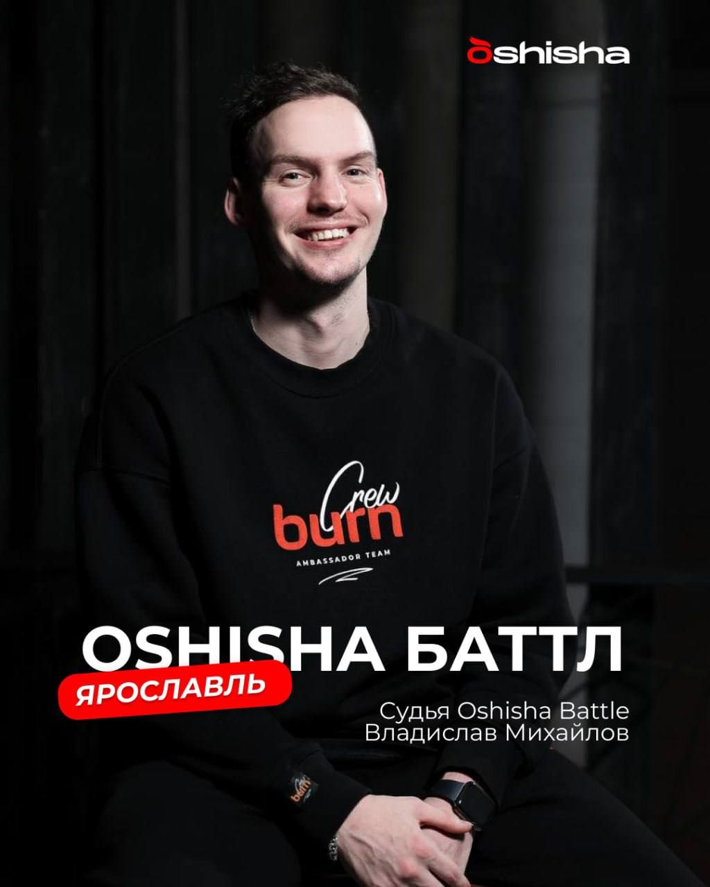 Пост из канала oshishanet OSHISHA BATTLE ЯРОСЛАВЛЬ | HOOKAH-HOUSE | Доставка и аренда кальянов OSHISHA BATTLE ЯРОСЛАВЛЬ