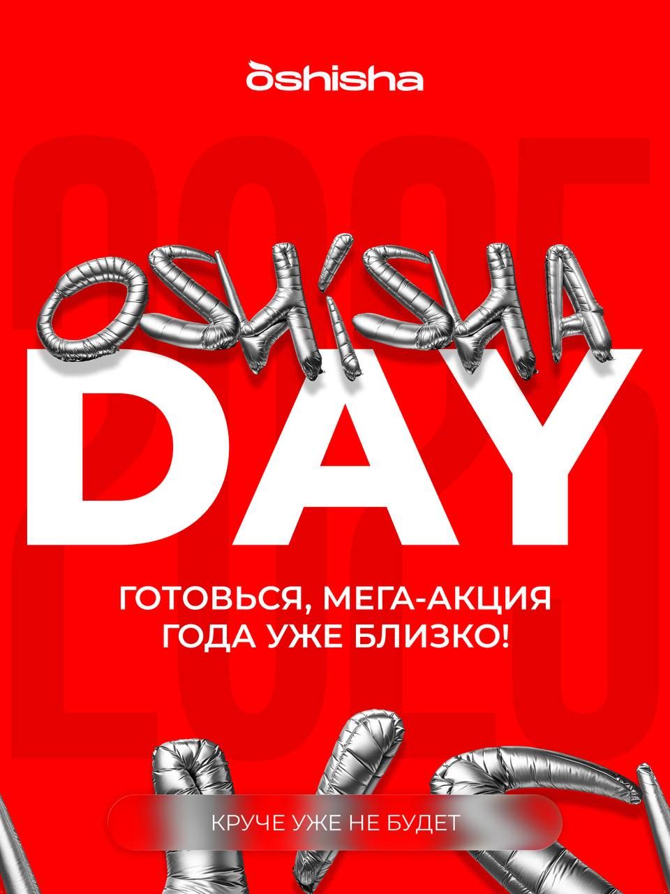 Пост из канала oshishanet OSHISHA | АКЦИИ | HOOKAH-HOUSE | Доставка и аренда кальянов OSHISHA | АКЦИИ