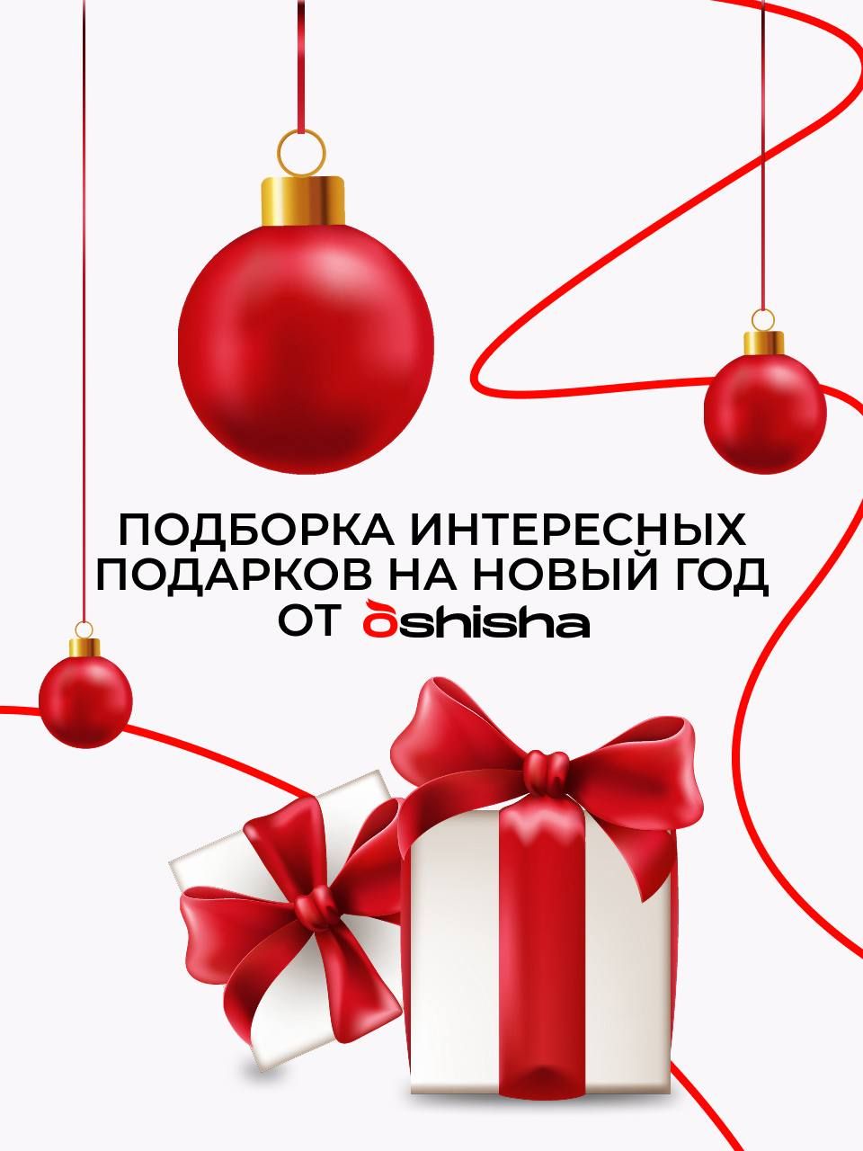 Пост из канала oshishanet OSHISHA | ПОДБОРКА | HOOKAH-HOUSE | Доставка и аренда кальянов OSHISHA | ПОДБОРКА