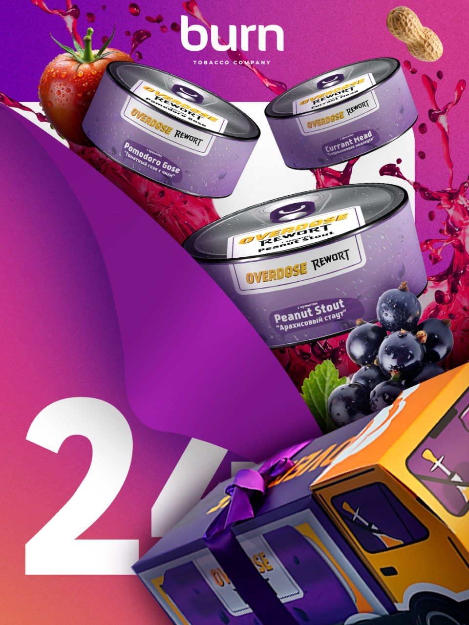 🔥 Открываем пивную ячейку нашего адвент-календаря!