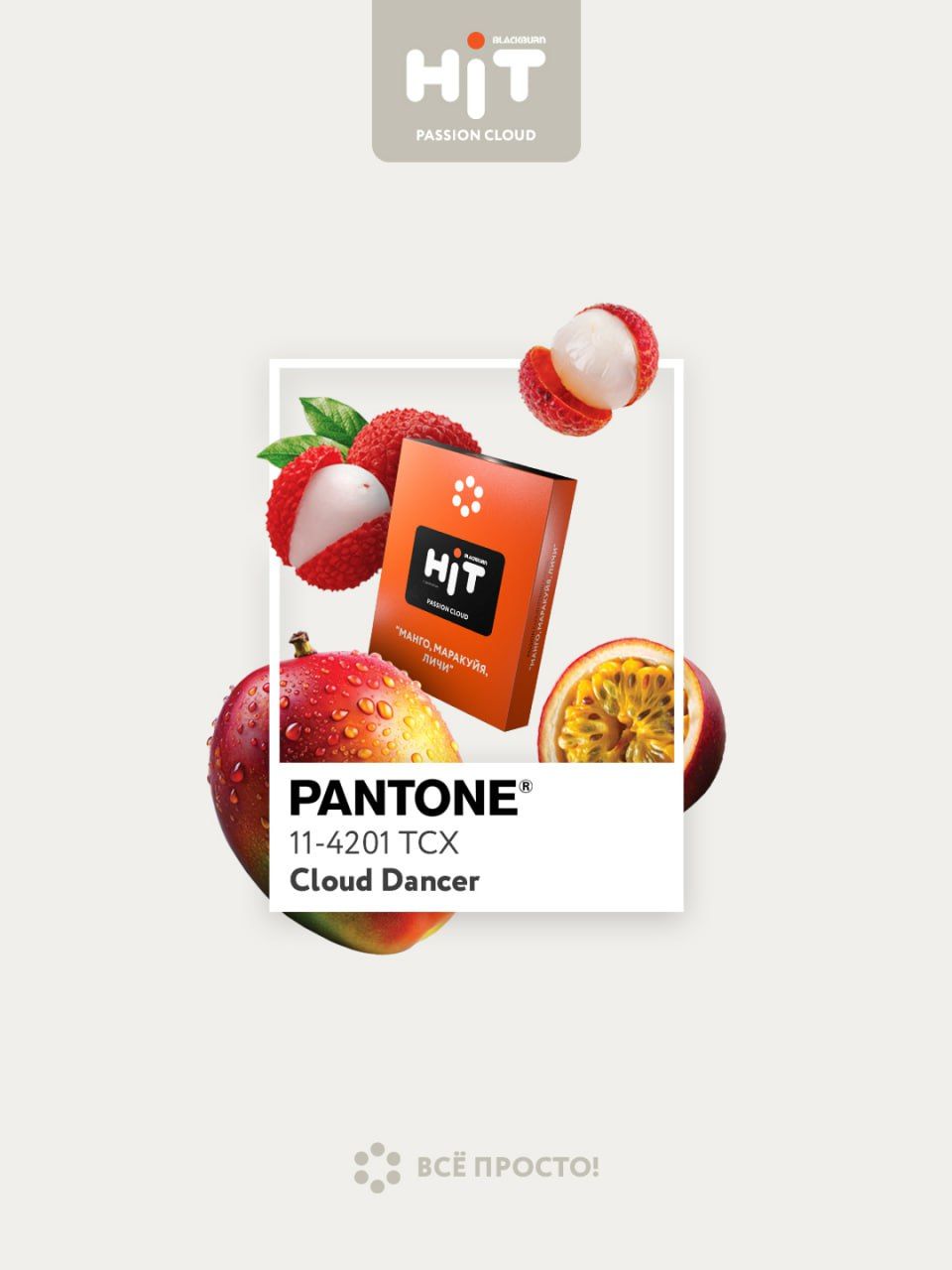 Pantone выбрал цвет 2026 года — "Облачный танцор" ☁️