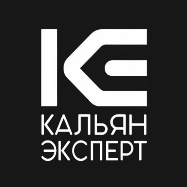 Кальян эксперт