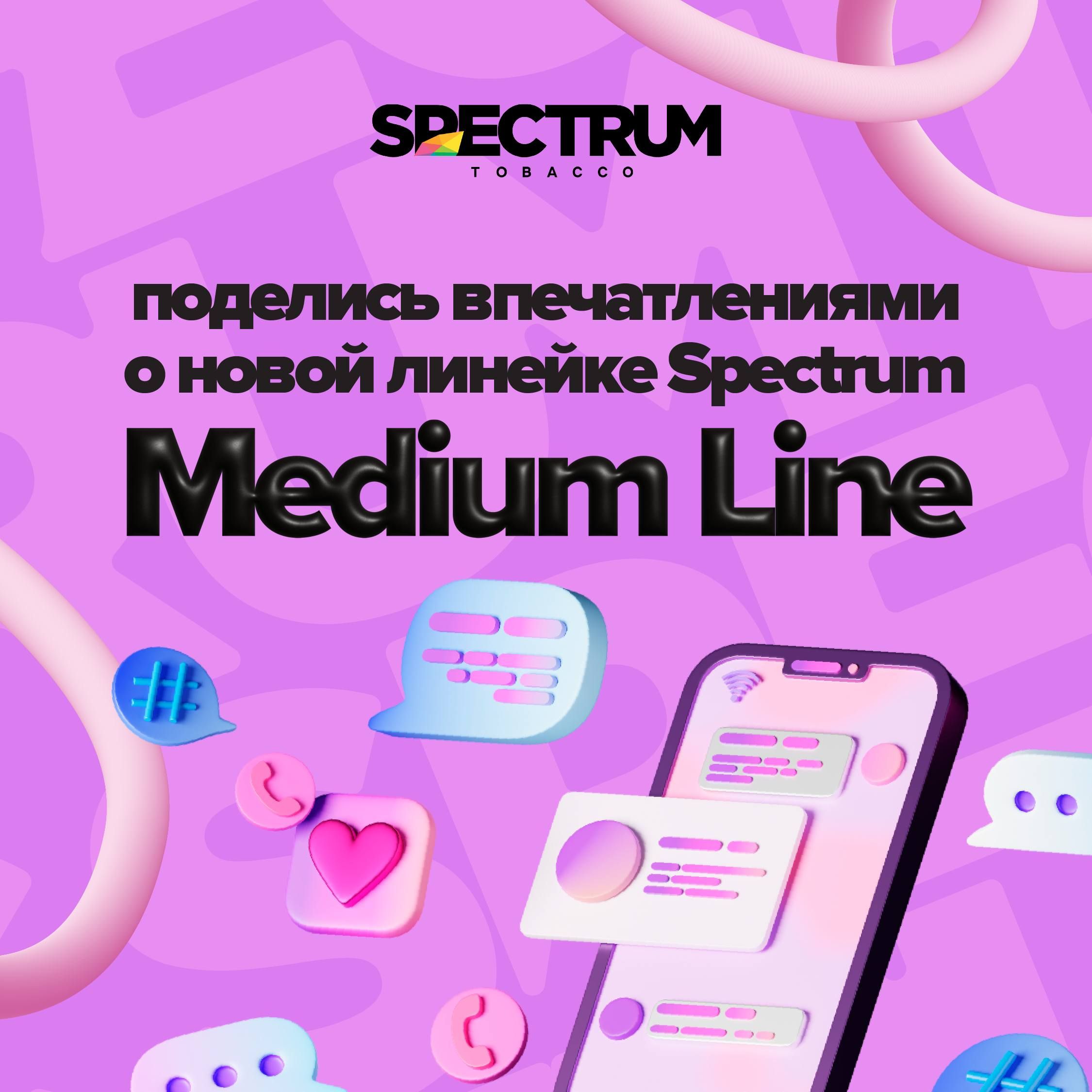 Поделитесь своим мнением о Medium Line 🤍