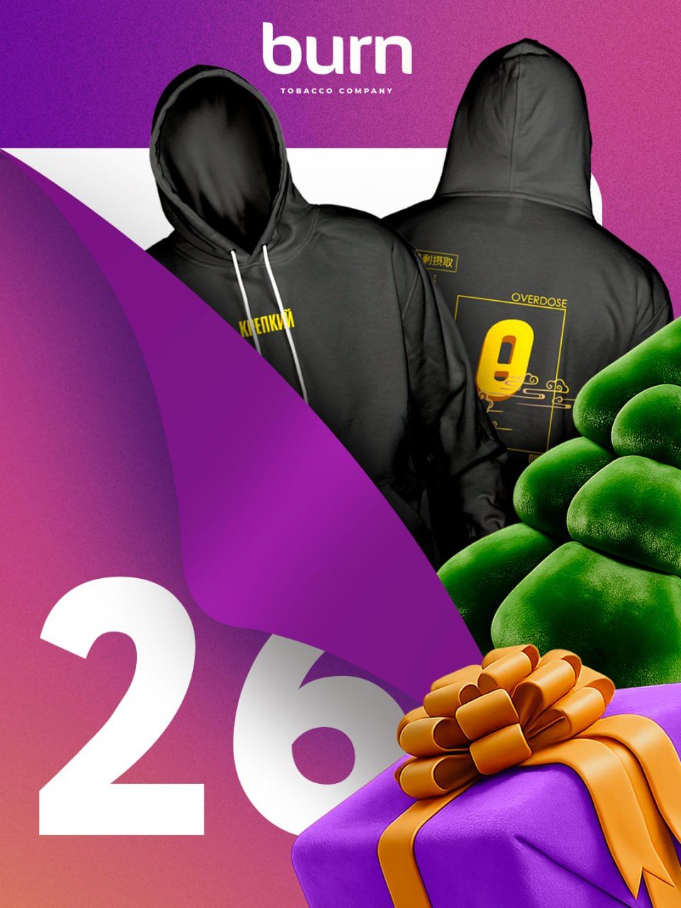 🔥 Последний шанс забрать подарок адвент-календаря в этом году!