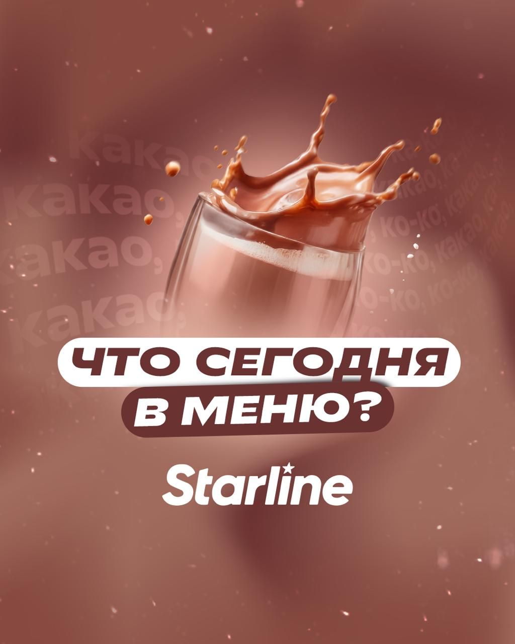 ПОВ: в спешелти-кофейне ты стесняешься заказать какао на кокосовом с шоколадной стружкой,...