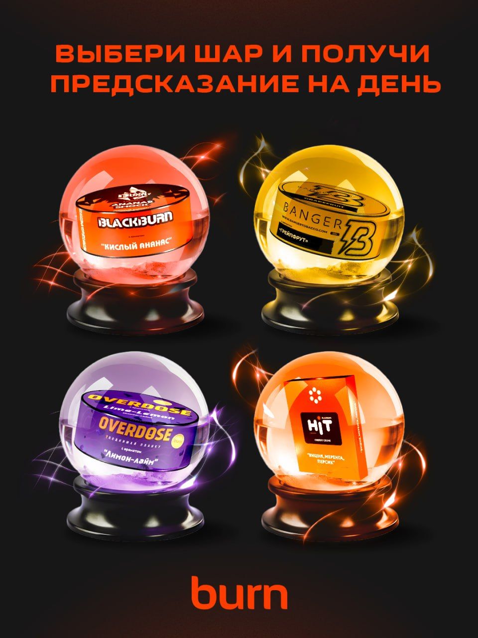 🔮 Предсказание на день!