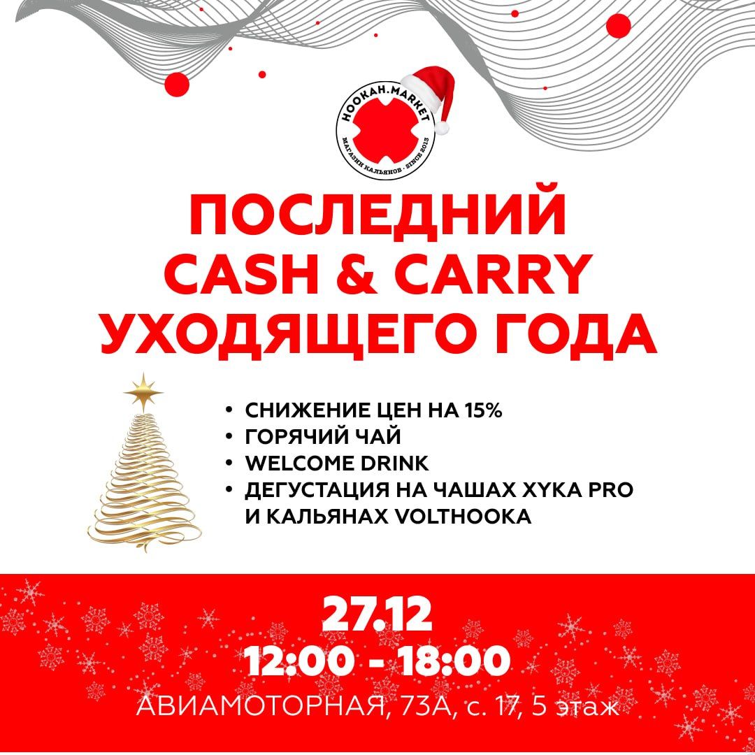 ПРИГЛАШАЕМ ЗА НОВОГОДНИМ НАСТРОЕНИЕМ 