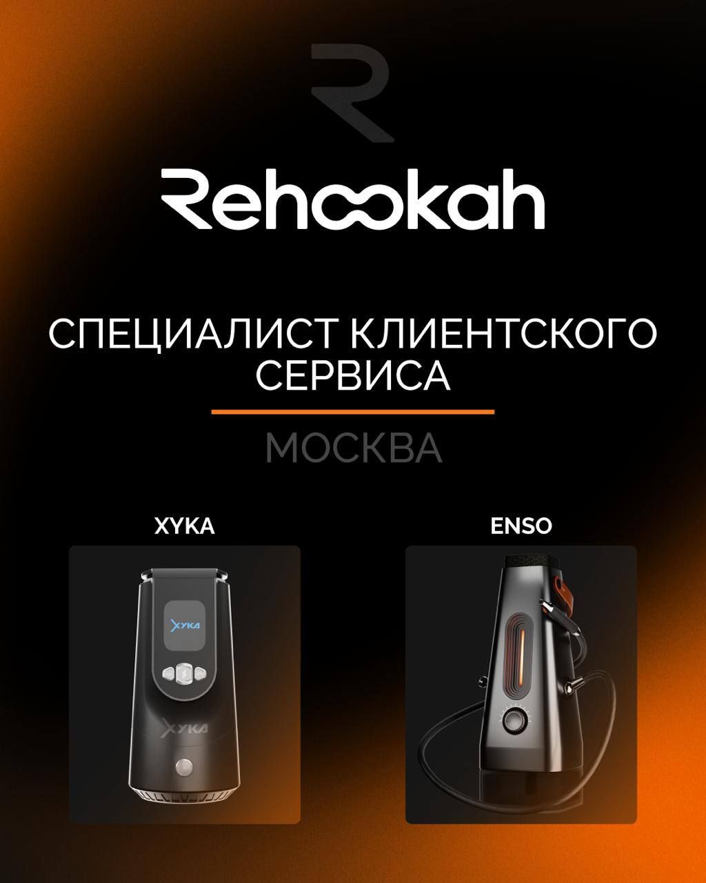 Работа в индустрии, но не в магазине и не в кальянной?